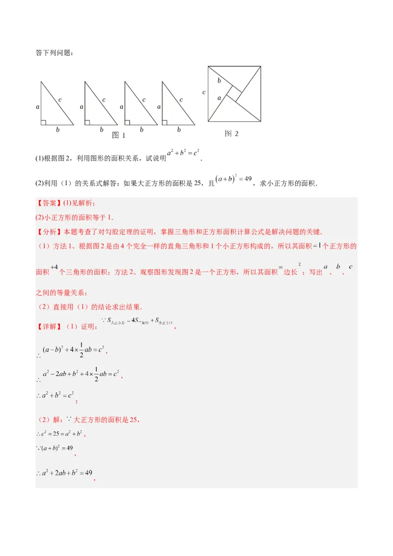 期中重难点真题特训之易错必刷题型（86题39个考点）（教师版）_初中数学_八年级数学下册（人教版）_重难点专题提升-V7_2025版