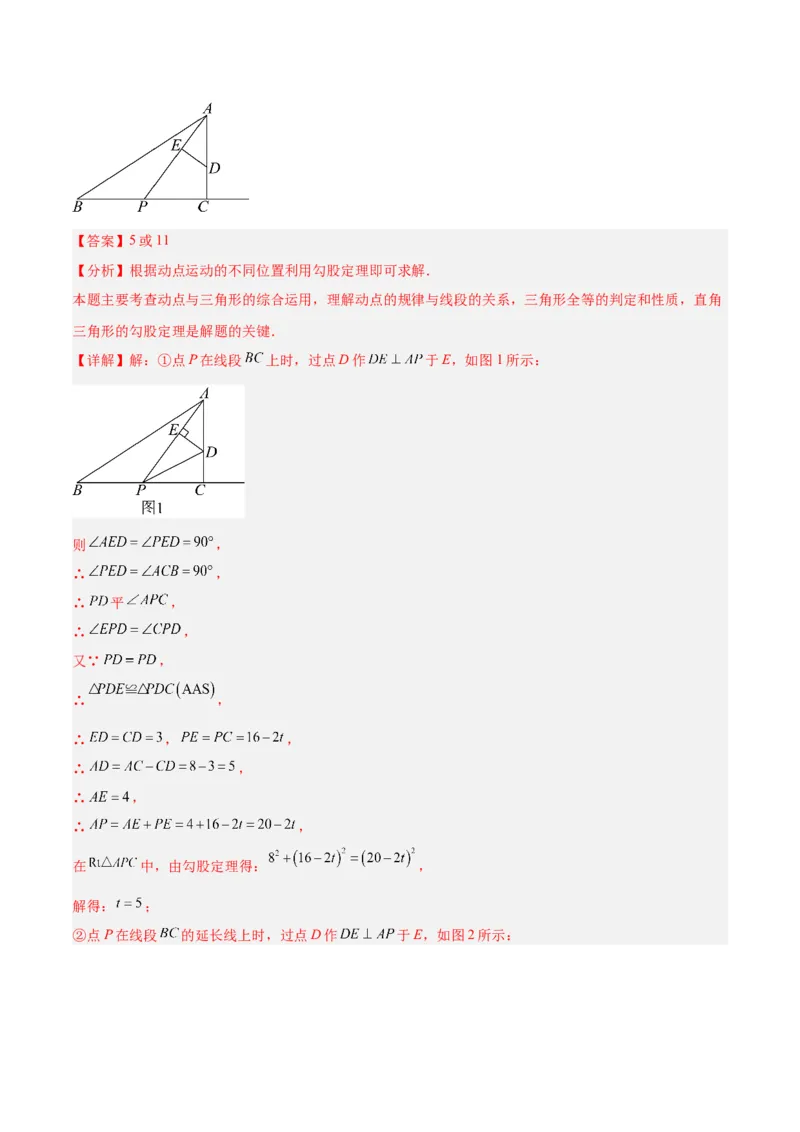 期中重难点真题特训之易错必刷题型（86题39个考点）（教师版）_初中数学_八年级数学下册（人教版）_重难点专题提升-V7_2025版