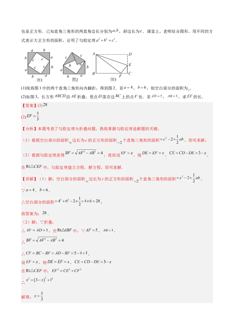 期中重难点真题特训之易错必刷题型（86题39个考点）（教师版）_初中数学_八年级数学下册（人教版）_重难点专题提升-V7_2025版