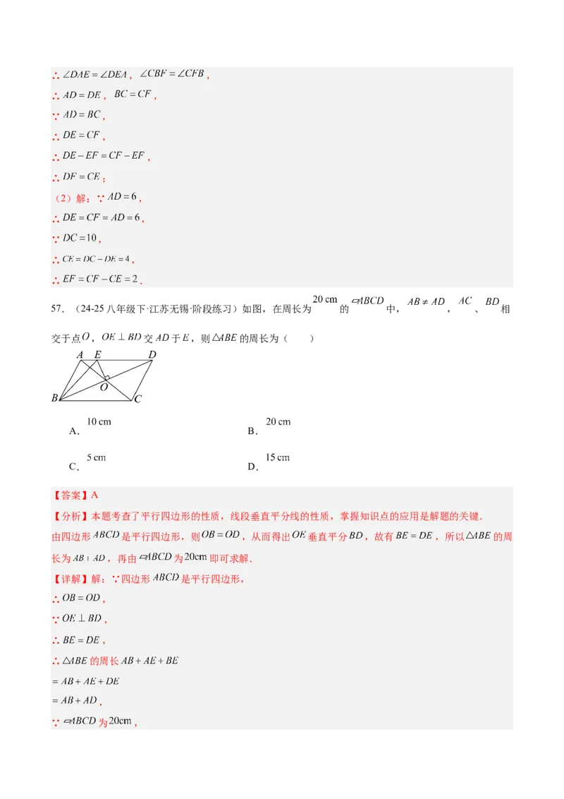 期中重难点真题特训之易错必刷题型（86题39个考点）（教师版）_初中数学_八年级数学下册（人教版）_重难点专题提升-V7_2025版
