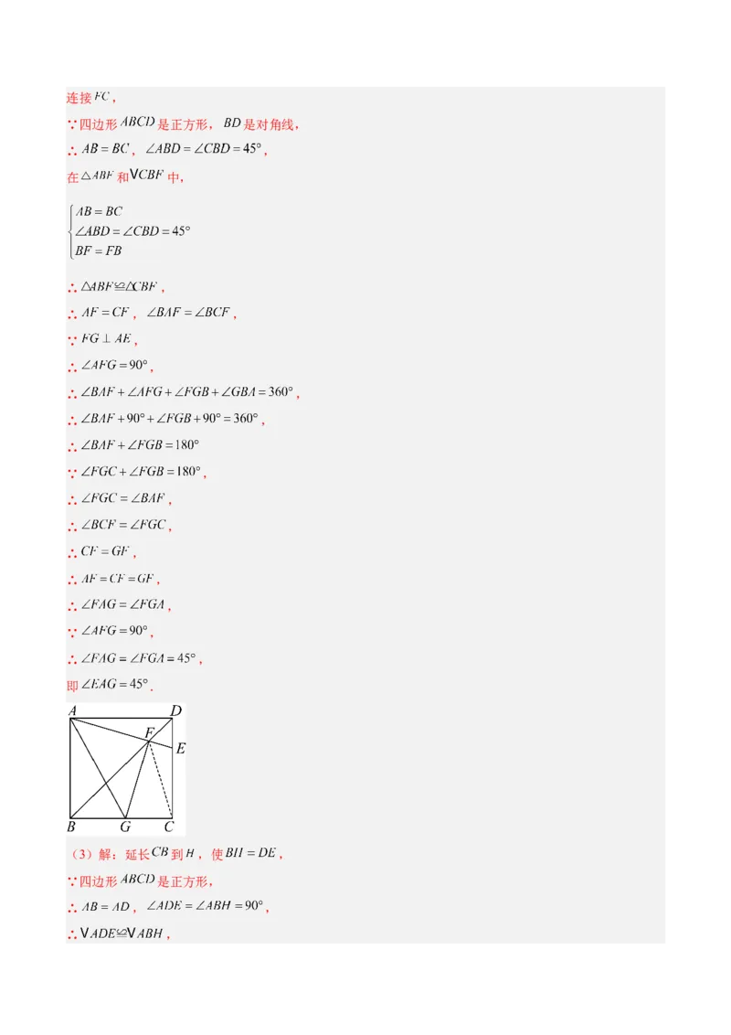 期中重难点真题特训之易错必刷题型（86题39个考点）（教师版）_初中数学_八年级数学下册（人教版）_重难点专题提升-V7_2025版