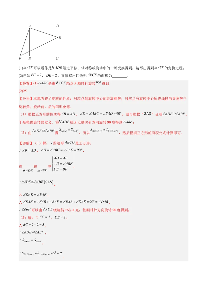 期中重难点真题特训之易错必刷题型（86题39个考点）（教师版）_初中数学_八年级数学下册（人教版）_重难点专题提升-V7_2025版