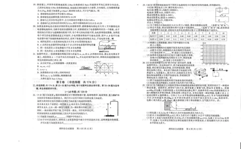 2023届四川省凉山州高中毕业班第一次诊断性检测理科综合试题_05高考化学_高考模拟题_全国课标版_2023届四川省凉山州高中毕业班第一次诊断性检测理综