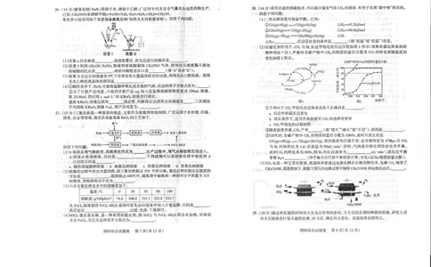 2023届四川省凉山州高中毕业班第一次诊断性检测理科综合试题_05高考化学_高考模拟题_全国课标版_2023届四川省凉山州高中毕业班第一次诊断性检测理综