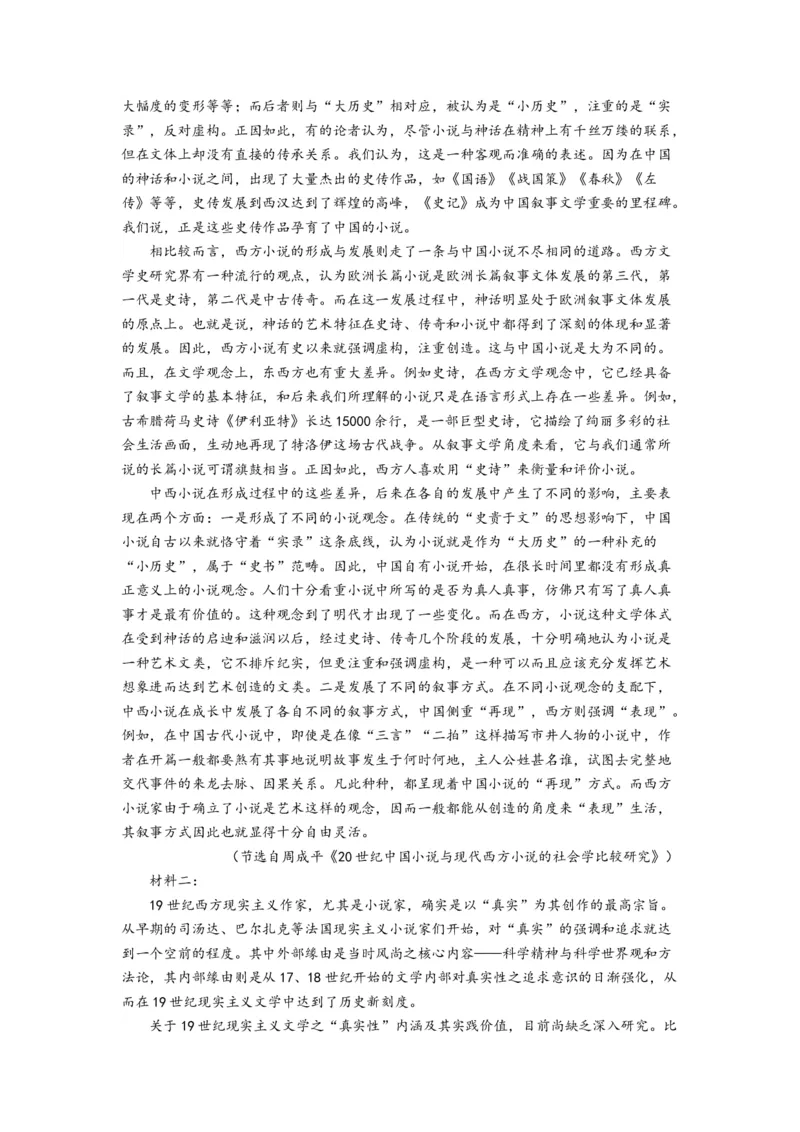 古诗词诵读（单元检测）（A卷&bull;知识通关练）-（统编版选择性必修中册）（教师版）_高语_高中语文_选择性必修中册_知识清单