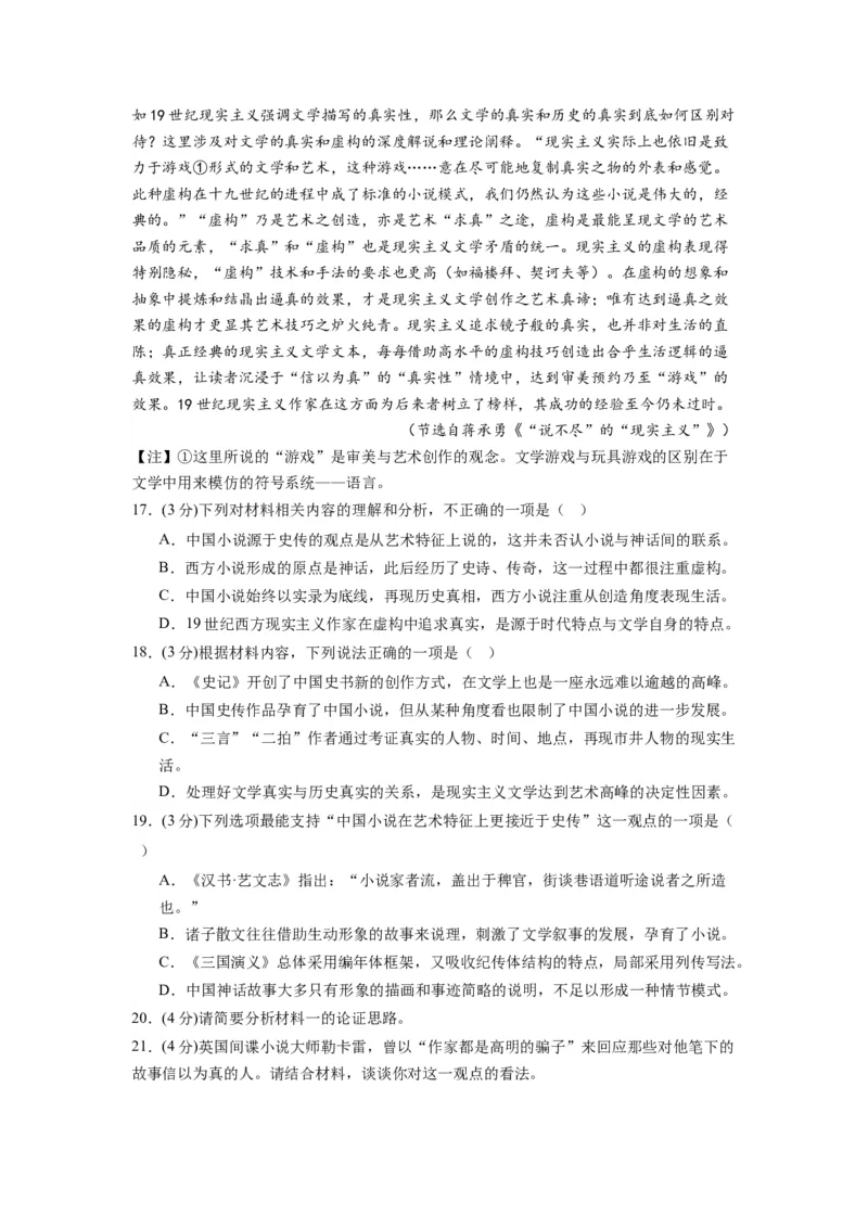 古诗词诵读（单元检测）（A卷&bull;知识通关练）-（统编版选择性必修中册）（教师版）_高语_高中语文_选择性必修中册_知识清单