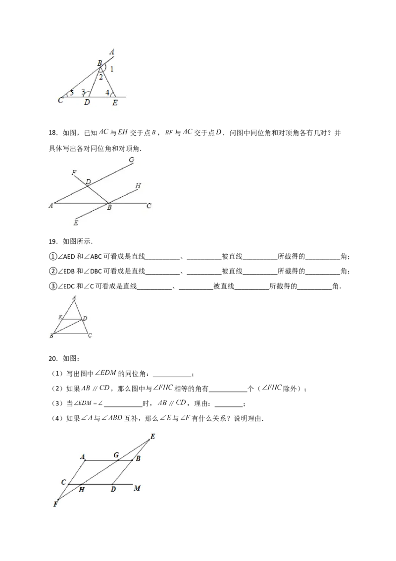 专题01识别三线八角（原卷版）_初中数学人教版_7下-初中数学人教版_7下-初中数学人教版（旧版）赠送_06习题试卷_6期中期末复习专题