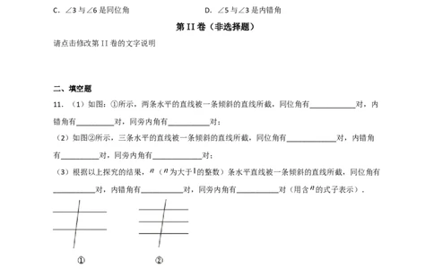 专题01识别三线八角（原卷版）_初中数学人教版_7下-初中数学人教版_7下-初中数学人教版（旧版）赠送_06习题试卷_6期中期末复习专题