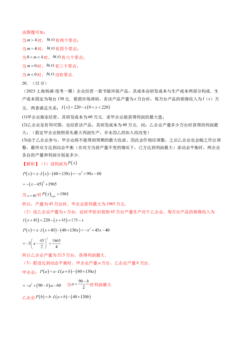 第二章函数与基本初等函数（测试）（解析版）_2.2025数学总复习_2024年新高考资料_1.2024一轮复习_2024年高考数学一轮复习讲练测（新教材新高考）_第二章函数与基本初等函数