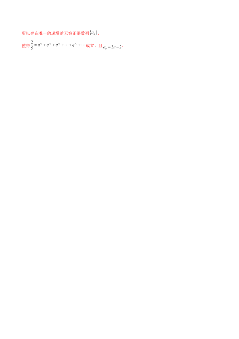 第二章函数与基本初等函数（测试）（解析版）_2.2025数学总复习_2024年新高考资料_1.2024一轮复习_2024年高考数学一轮复习讲练测（新教材新高考）_第二章函数与基本初等函数