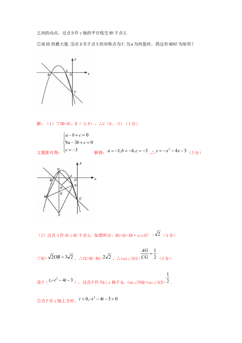 四川省南充市2019年中考数学真题试题_初中数学_九年级数学下册（人教版）_全国各地数学中考真题_2019年全国中考数学真题206份