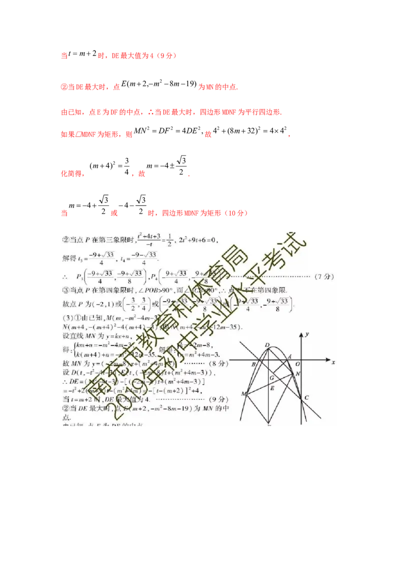 四川省南充市2019年中考数学真题试题_初中数学_九年级数学下册（人教版）_全国各地数学中考真题_2019年全国中考数学真题206份