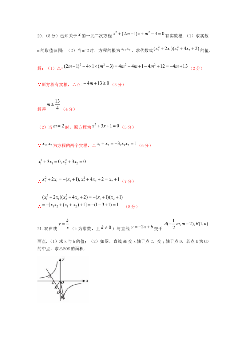 四川省南充市2019年中考数学真题试题_初中数学_九年级数学下册（人教版）_全国各地数学中考真题_2019年全国中考数学真题206份