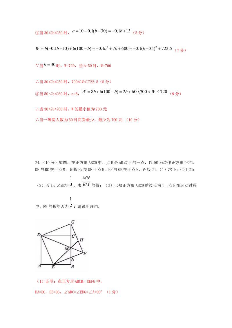 四川省南充市2019年中考数学真题试题_初中数学_九年级数学下册（人教版）_全国各地数学中考真题_2019年全国中考数学真题206份