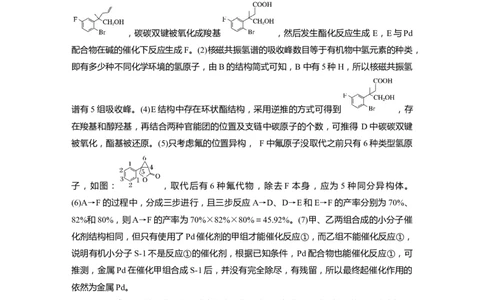 2023年高考化学二轮复习（新高考版）第1部分专题突破大题突破4　有机综合推断_05高考化学_新高考复习资料_2023年新高考资料_二轮复习_2023年高考化学二轮复习讲义+课件（新高考版）