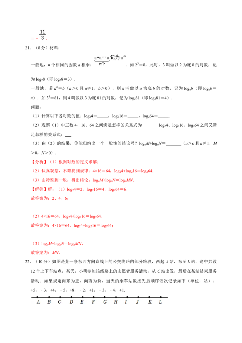 七年级上学期第一次月考测试卷-专题突破2022-2023学年七年级数学上册重难点及章节分类精品讲义(人教版)（解析版）_初中数学人教版_7上-初中数学人教版_07专项讲练