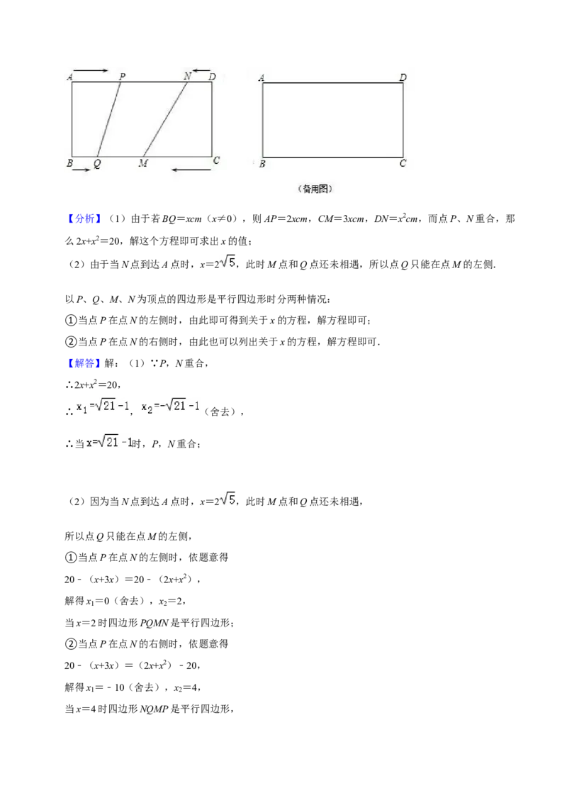 人教版九年级上学期（第一次月考卷）（教师版）_初中数学_九年级数学上册（人教版）_常见题型通关讲解练-V3_2024版