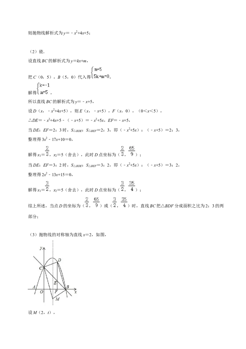 人教版九年级上学期（第一次月考卷）（教师版）_初中数学_九年级数学上册（人教版）_常见题型通关讲解练-V3_2024版