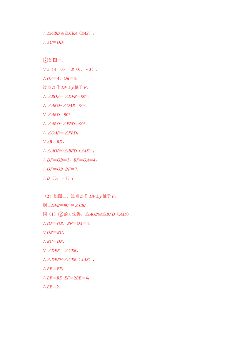 专项05一线三等角模型的综合应用（解析版）_初中数学人教版_8上-初中数学人教版_旧版_07专项讲练_高分突破必练专题八年级数学上册（人教版）