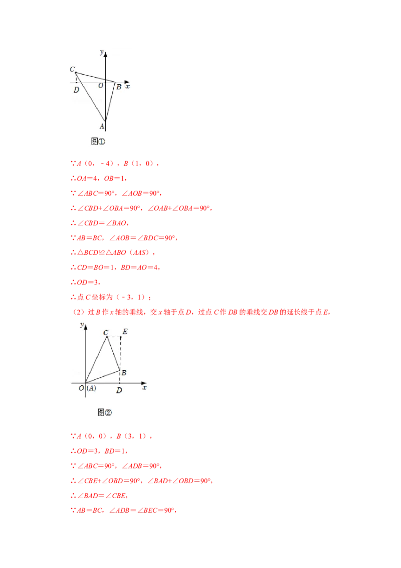 专项05一线三等角模型的综合应用（解析版）_初中数学人教版_8上-初中数学人教版_旧版_07专项讲练_高分突破必练专题八年级数学上册（人教版）
