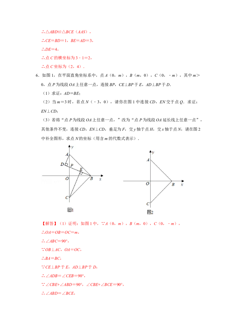 专项05一线三等角模型的综合应用（解析版）_初中数学人教版_8上-初中数学人教版_旧版_07专项讲练_高分突破必练专题八年级数学上册（人教版）