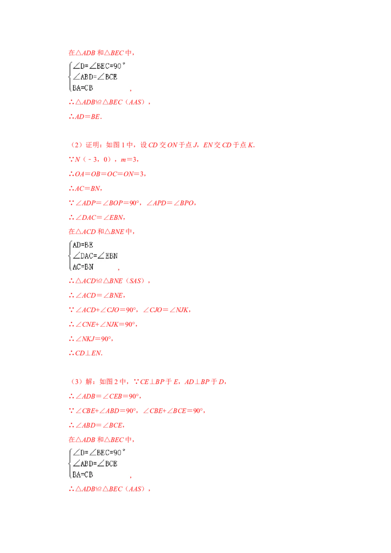 专项05一线三等角模型的综合应用（解析版）_初中数学人教版_8上-初中数学人教版_旧版_07专项讲练_高分突破必练专题八年级数学上册（人教版）