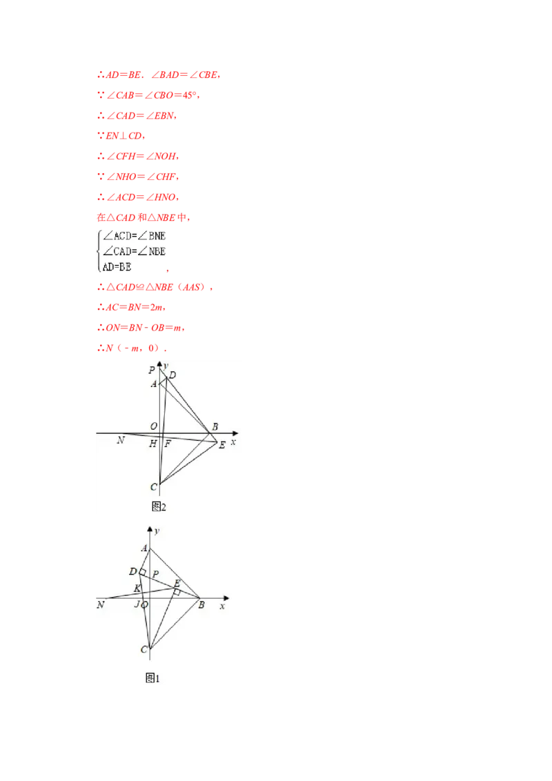 专项05一线三等角模型的综合应用（解析版）_初中数学人教版_8上-初中数学人教版_旧版_07专项讲练_高分突破必练专题八年级数学上册（人教版）