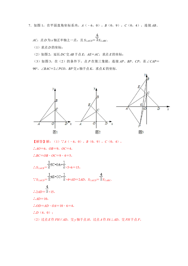 专项05一线三等角模型的综合应用（解析版）_初中数学人教版_8上-初中数学人教版_旧版_07专项讲练_高分突破必练专题八年级数学上册（人教版）
