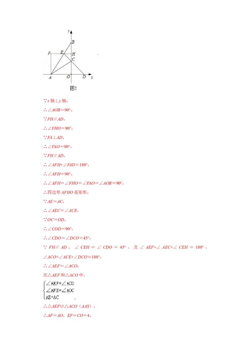 专项05一线三等角模型的综合应用（解析版）_初中数学人教版_8上-初中数学人教版_旧版_07专项讲练_高分突破必练专题八年级数学上册（人教版）