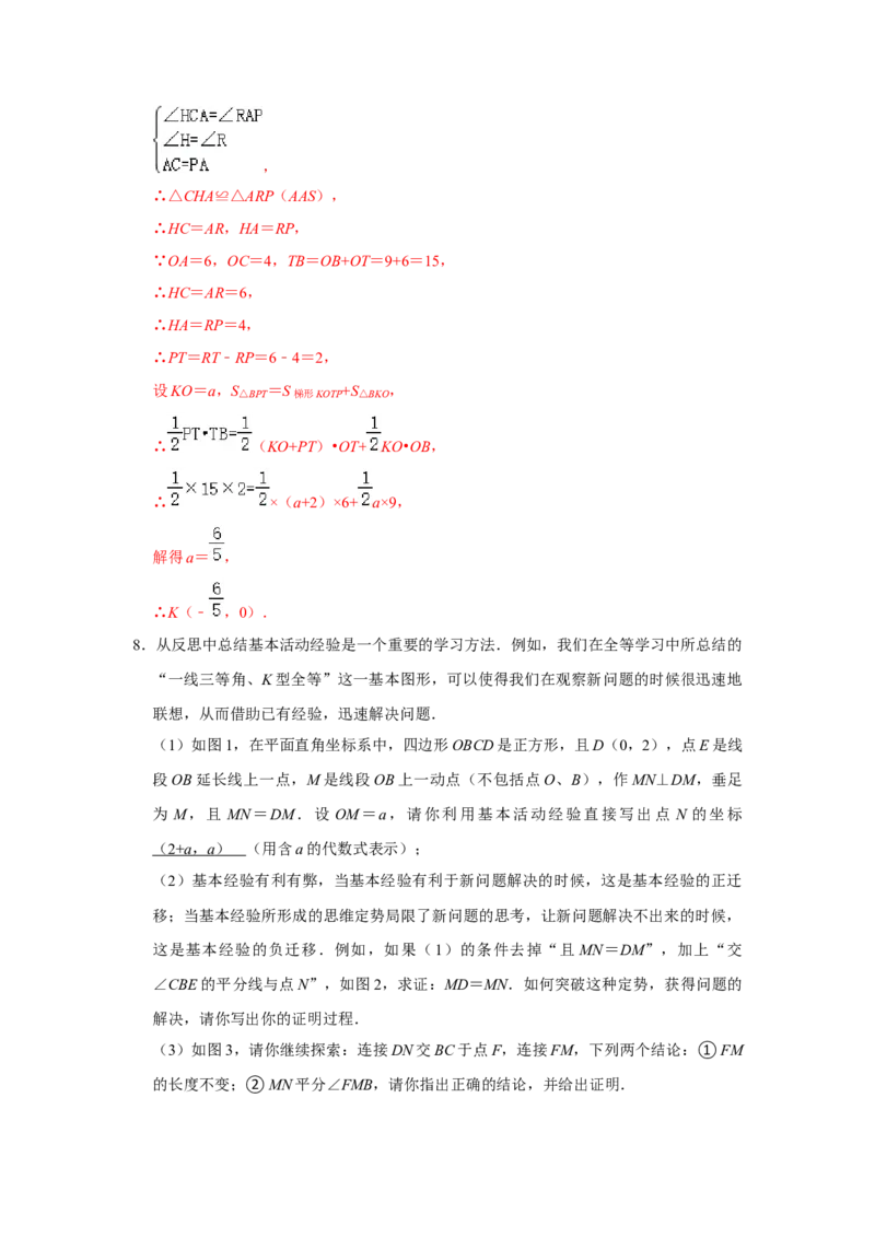 专项05一线三等角模型的综合应用（解析版）_初中数学人教版_8上-初中数学人教版_旧版_07专项讲练_高分突破必练专题八年级数学上册（人教版）