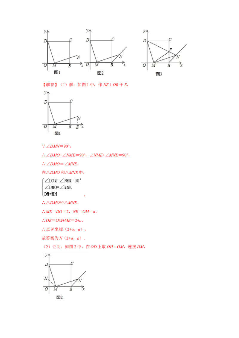 专项05一线三等角模型的综合应用（解析版）_初中数学人教版_8上-初中数学人教版_旧版_07专项讲练_高分突破必练专题八年级数学上册（人教版）