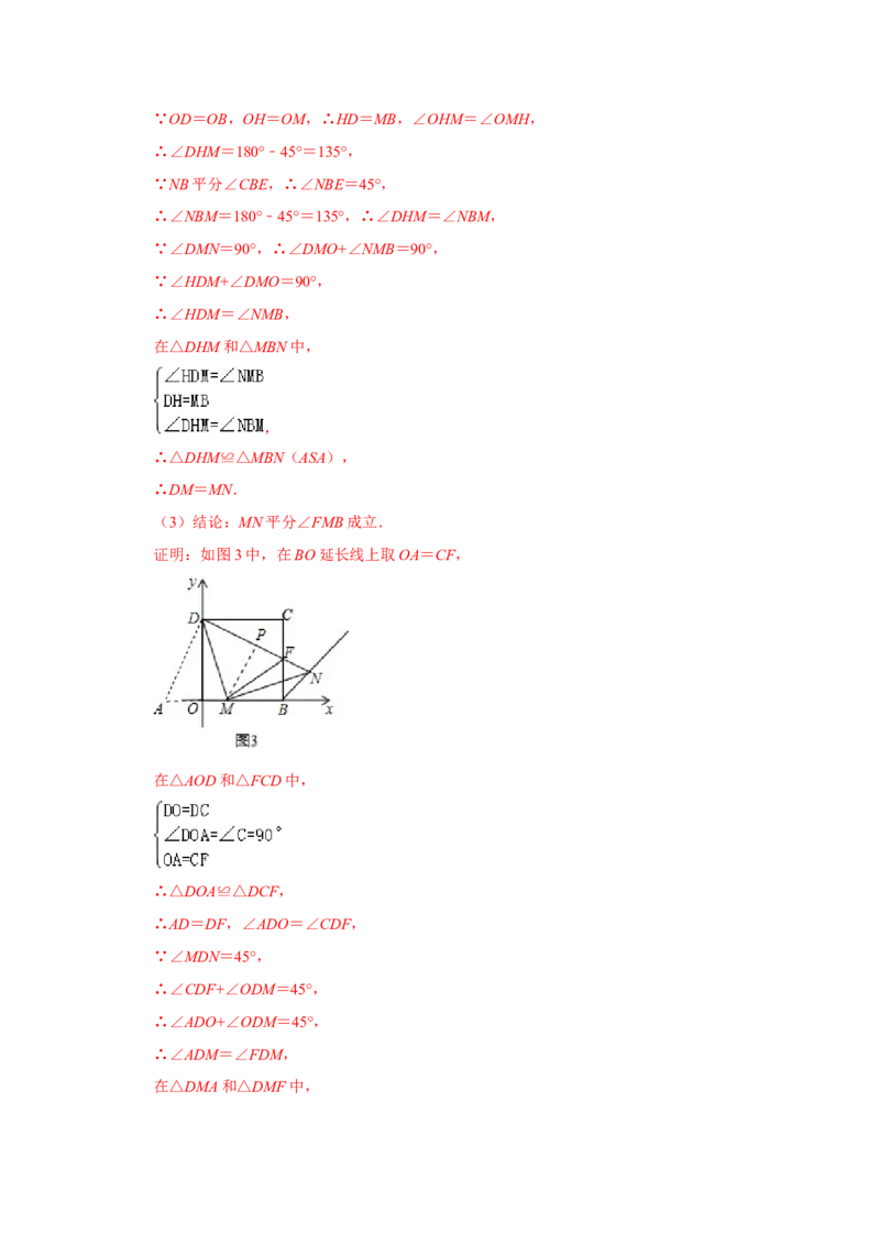 专项05一线三等角模型的综合应用（解析版）_初中数学人教版_8上-初中数学人教版_旧版_07专项讲练_高分突破必练专题八年级数学上册（人教版）