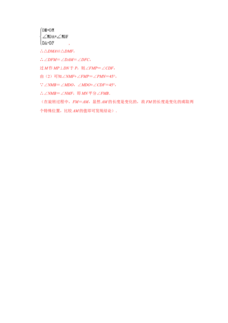 专项05一线三等角模型的综合应用（解析版）_初中数学人教版_8上-初中数学人教版_旧版_07专项讲练_高分突破必练专题八年级数学上册（人教版）