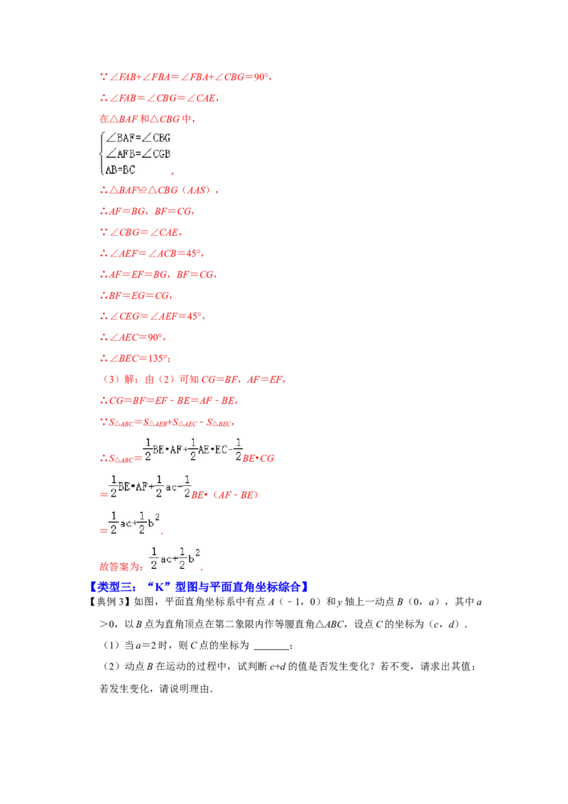 专项05一线三等角模型的综合应用（解析版）_初中数学人教版_8上-初中数学人教版_旧版_07专项讲练_高分突破必练专题八年级数学上册（人教版）