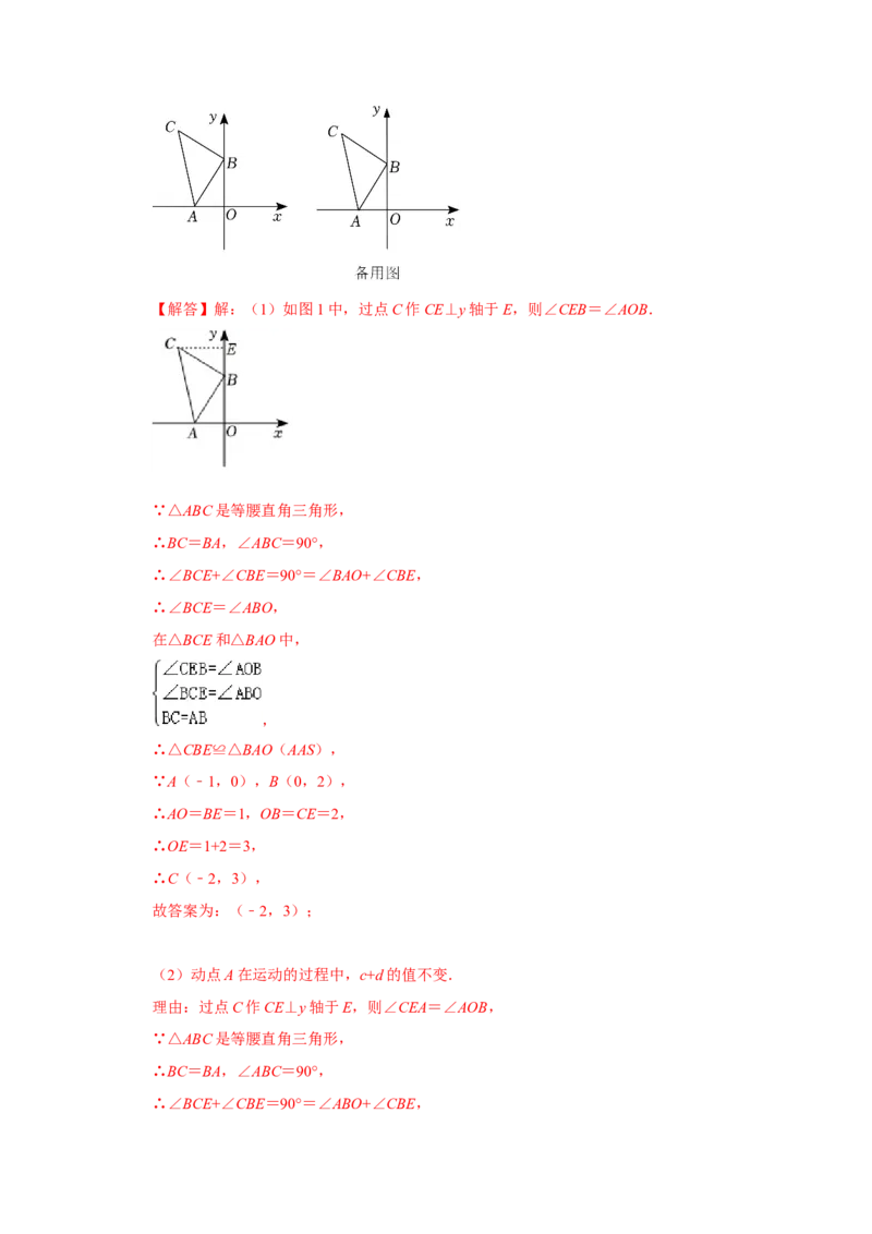 专项05一线三等角模型的综合应用（解析版）_初中数学人教版_8上-初中数学人教版_旧版_07专项讲练_高分突破必练专题八年级数学上册（人教版）