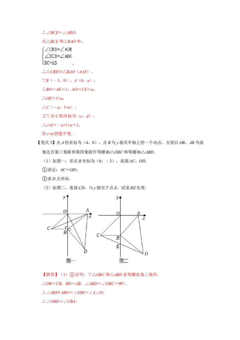 专项05一线三等角模型的综合应用（解析版）_初中数学人教版_8上-初中数学人教版_旧版_07专项讲练_高分突破必练专题八年级数学上册（人教版）