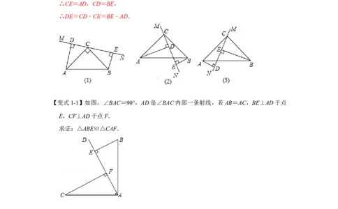 专项05一线三等角模型的综合应用（解析版）_初中数学人教版_8上-初中数学人教版_旧版_07专项讲练_高分突破必练专题八年级数学上册（人教版）