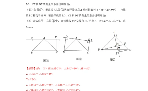 专项05一线三等角模型的综合应用（解析版）_初中数学人教版_8上-初中数学人教版_旧版_07专项讲练_高分突破必练专题八年级数学上册（人教版）