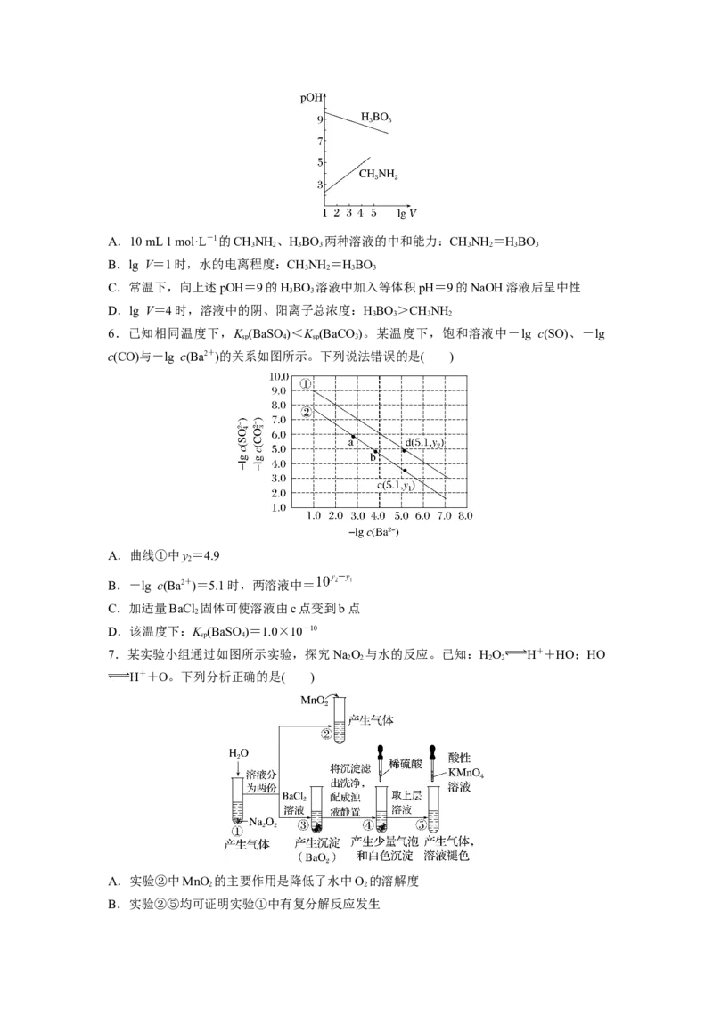 2023届高考化学一轮复习单元检测十　水溶液中的离子反应与平衡（word版含解析）_05高考化学_通用版（老高考）复习资料_2023年复习资料_一轮复习