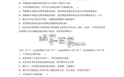 2023届高考化学一轮复习单元检测十　水溶液中的离子反应与平衡（word版含解析）_05高考化学_通用版（老高考）复习资料_2023年复习资料_一轮复习