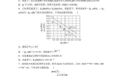 2023届高考化学一轮复习单元检测十　水溶液中的离子反应与平衡（word版含解析）_05高考化学_通用版（老高考）复习资料_2023年复习资料_一轮复习