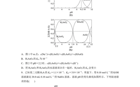 2023届高考化学一轮复习单元检测十　水溶液中的离子反应与平衡（word版含解析）_05高考化学_通用版（老高考）复习资料_2023年复习资料_一轮复习