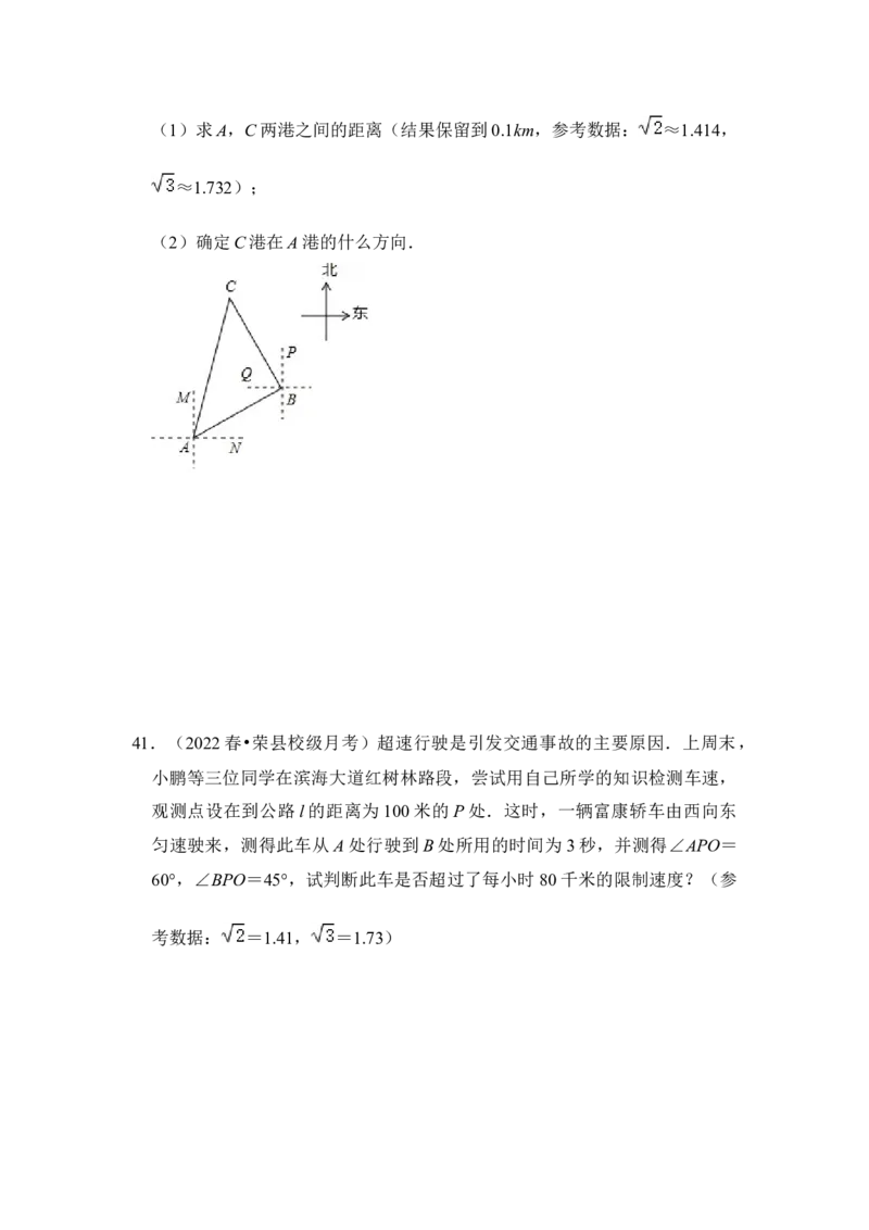 专题02勾股定理综合各市好题必刷（期中复习压轴满分攻略）（原卷版）_初中数学人教版_八年级数学下册_保存转存之后查看(1)_8下-初中数学人教版（2026春新版持续更新）_旧版-可参考