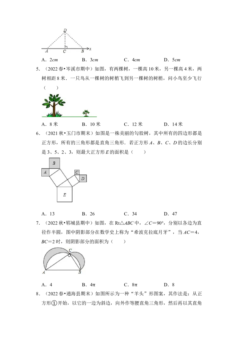 专题02勾股定理综合各市好题必刷（期中复习压轴满分攻略）（原卷版）_初中数学人教版_八年级数学下册_保存转存之后查看(1)_8下-初中数学人教版（2026春新版持续更新）_旧版-可参考
