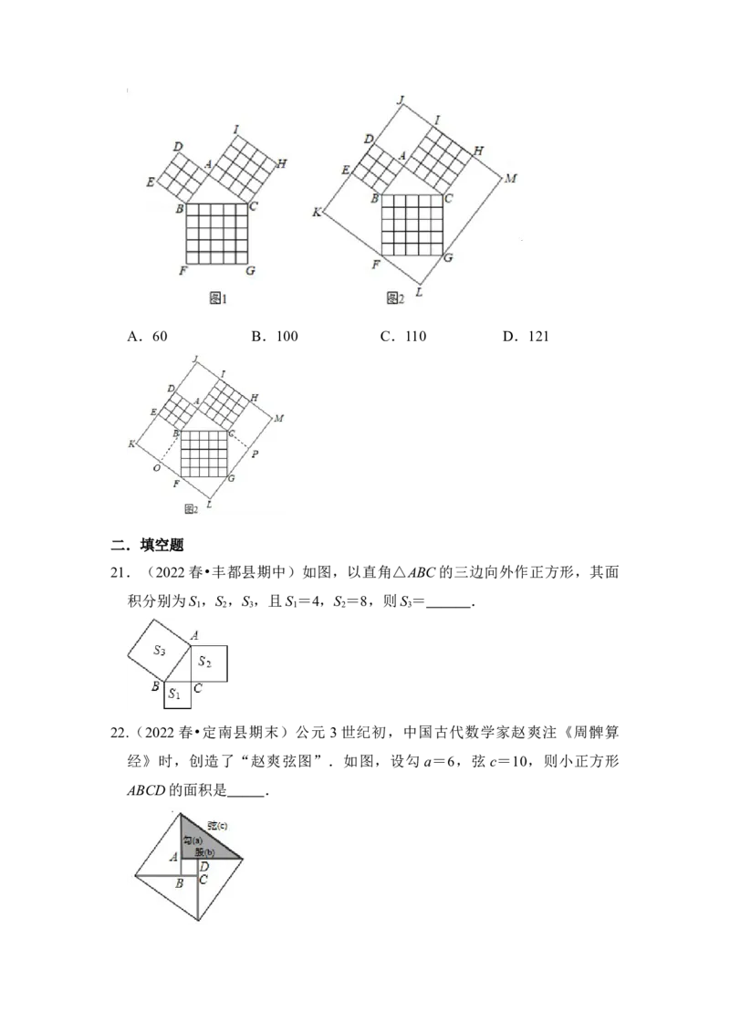 专题02勾股定理综合各市好题必刷（期中复习压轴满分攻略）（原卷版）_初中数学人教版_八年级数学下册_保存转存之后查看(1)_8下-初中数学人教版（2026春新版持续更新）_旧版-可参考