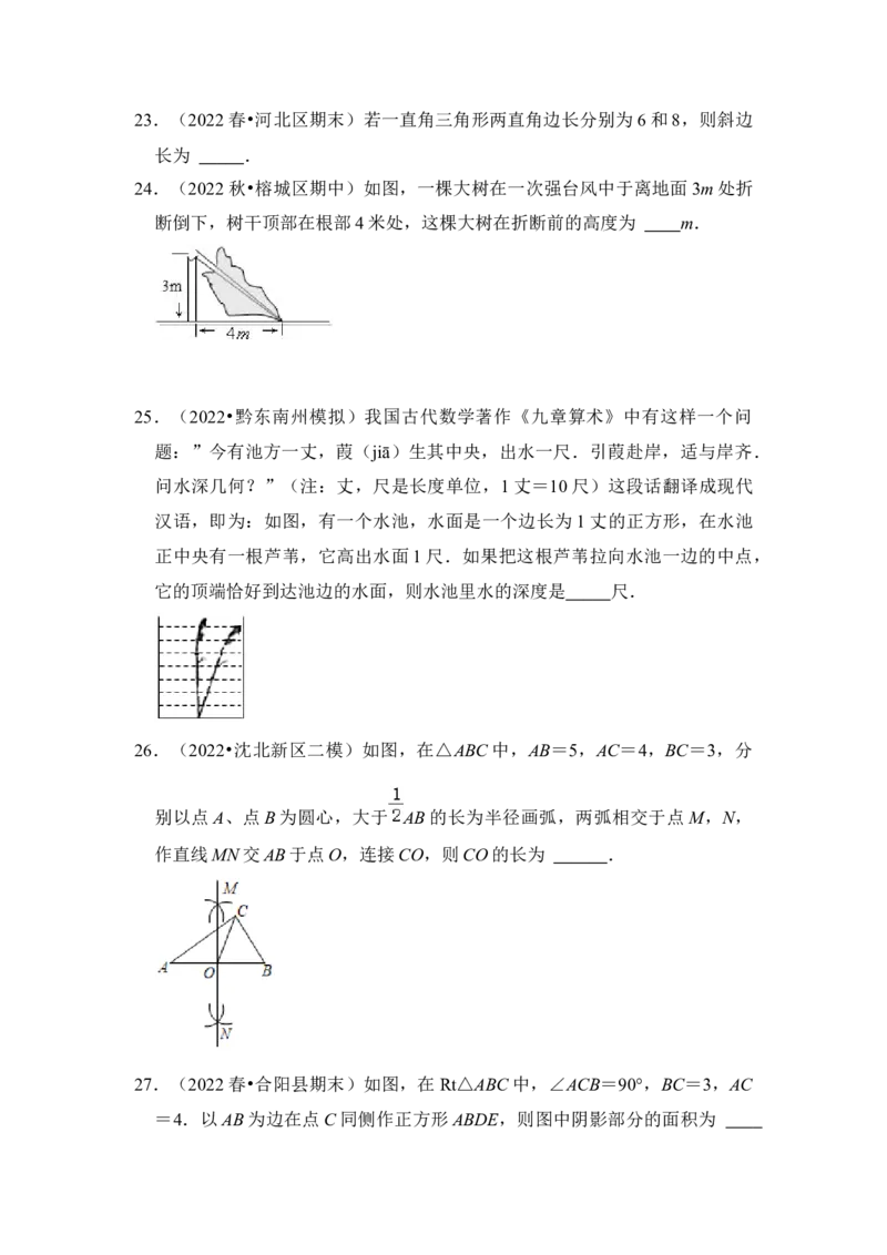 专题02勾股定理综合各市好题必刷（期中复习压轴满分攻略）（原卷版）_初中数学人教版_八年级数学下册_保存转存之后查看(1)_8下-初中数学人教版（2026春新版持续更新）_旧版-可参考