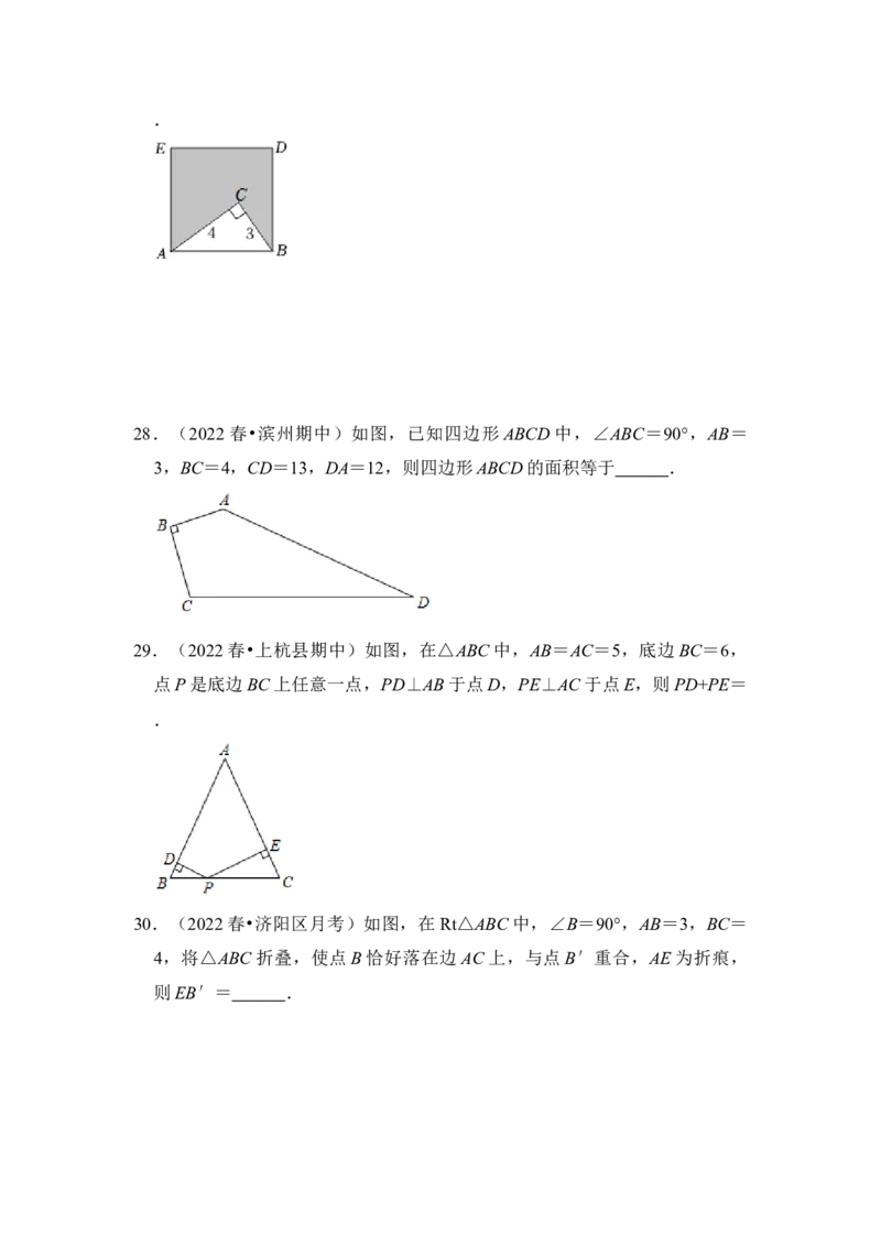 专题02勾股定理综合各市好题必刷（期中复习压轴满分攻略）（原卷版）_初中数学人教版_八年级数学下册_保存转存之后查看(1)_8下-初中数学人教版（2026春新版持续更新）_旧版-可参考