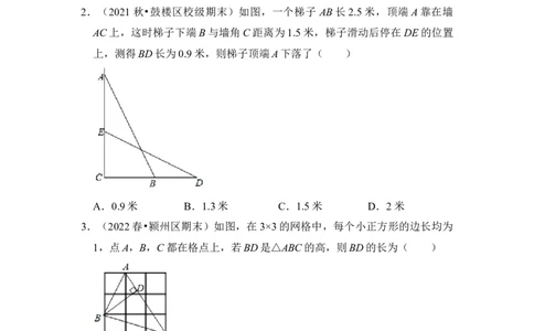 专题02勾股定理综合各市好题必刷（期中复习压轴满分攻略）（原卷版）_初中数学人教版_八年级数学下册_保存转存之后查看(1)_8下-初中数学人教版（2026春新版持续更新）_旧版-可参考