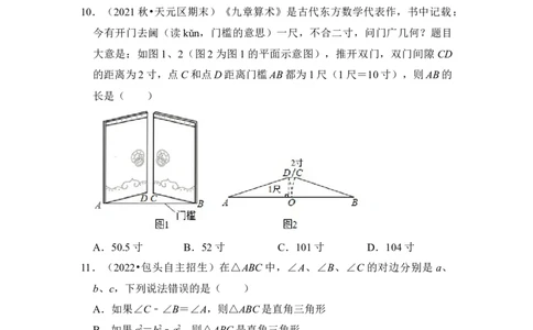 专题02勾股定理综合各市好题必刷（期中复习压轴满分攻略）（原卷版）_初中数学人教版_八年级数学下册_保存转存之后查看(1)_8下-初中数学人教版（2026春新版持续更新）_旧版-可参考