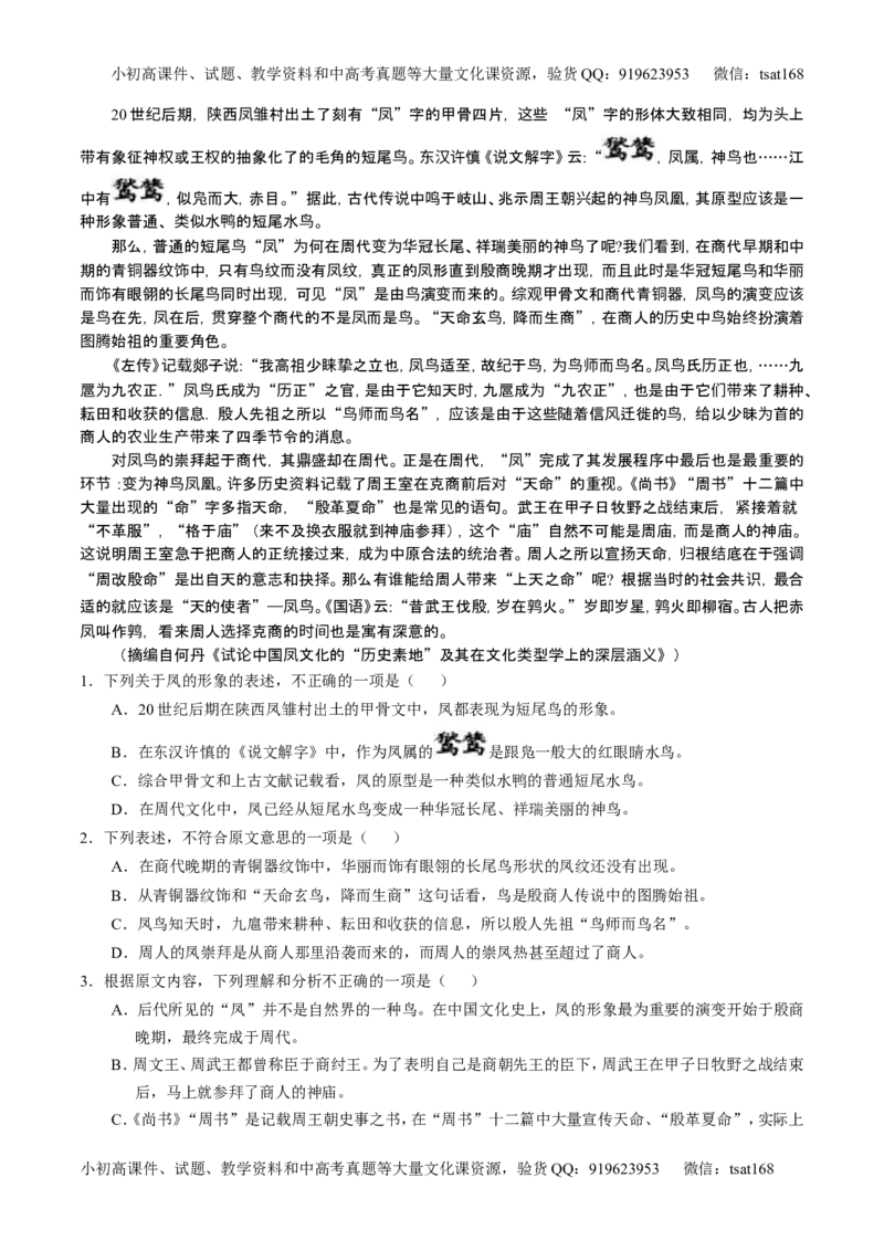 学科网二轮讲练测专题19：论述类文本之筛选概括（练案）（学生版）_高语_1高中语文_2016年高考语文二轮复习讲练测全套打包（全套打包162份）